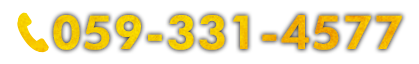 TEL 059-331-4577